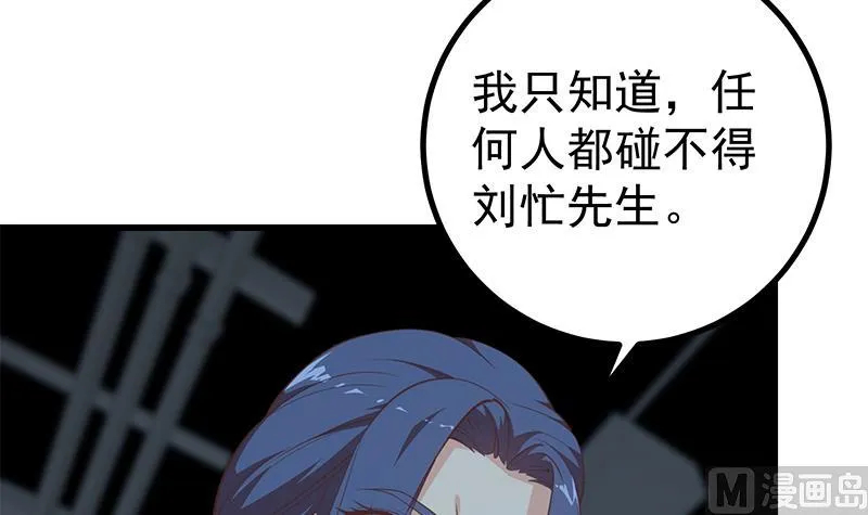 第二季 第239话 黑丝长腿来救场！ 第27页