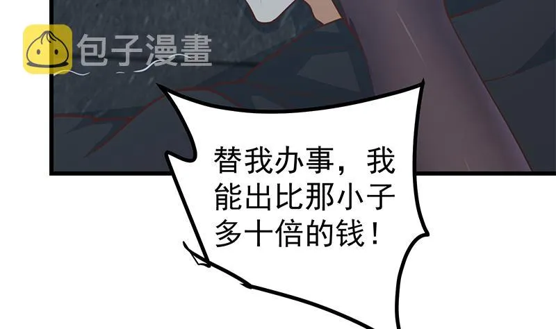 第二季 第239话 黑丝长腿来救场！ 第31页