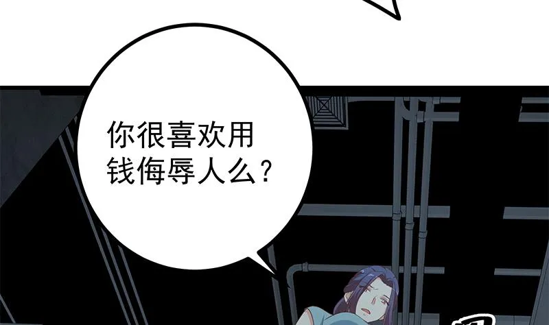 第二季 第239话 黑丝长腿来救场！ 第32页