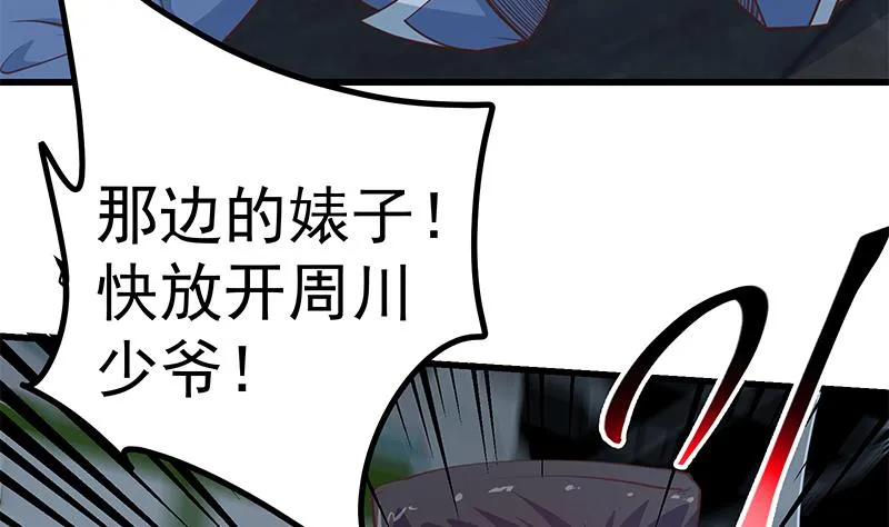 第二季 第239话 黑丝长腿来救场！ 第37页
