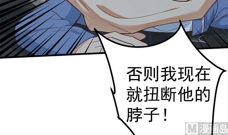 第二季 第239话 黑丝长腿来救场！ 第39页