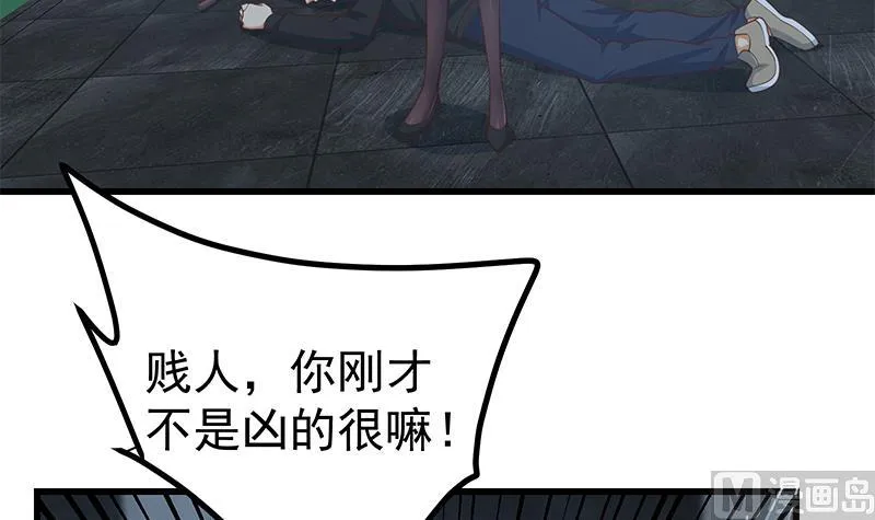 第二季 第239话 黑丝长腿来救场！ 第42页
