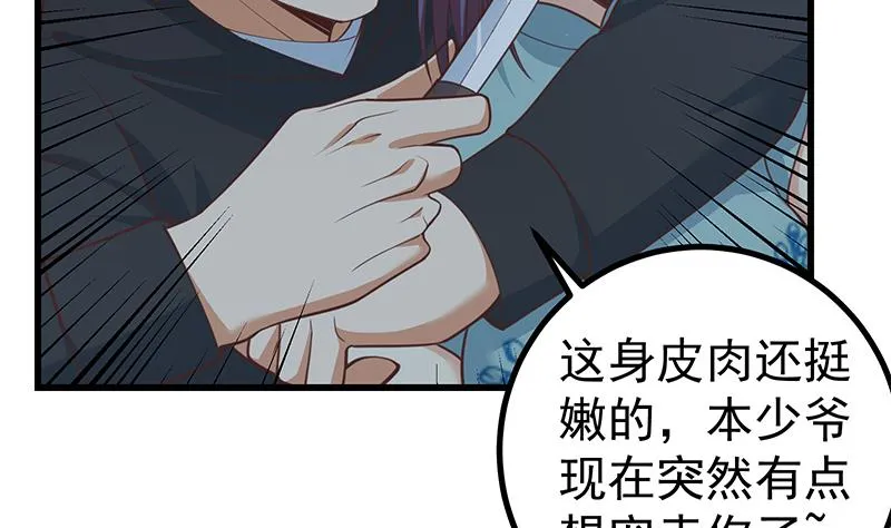 第二季 第239话 黑丝长腿来救场！ 第44页