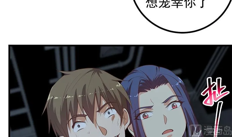 第二季 第239话 黑丝长腿来救场！ 第45页