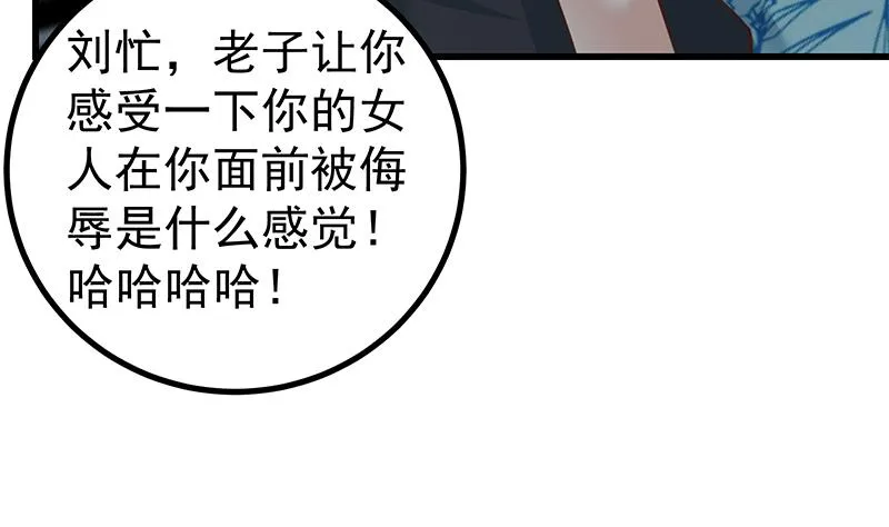 第二季 第239话 黑丝长腿来救场！ 第47页