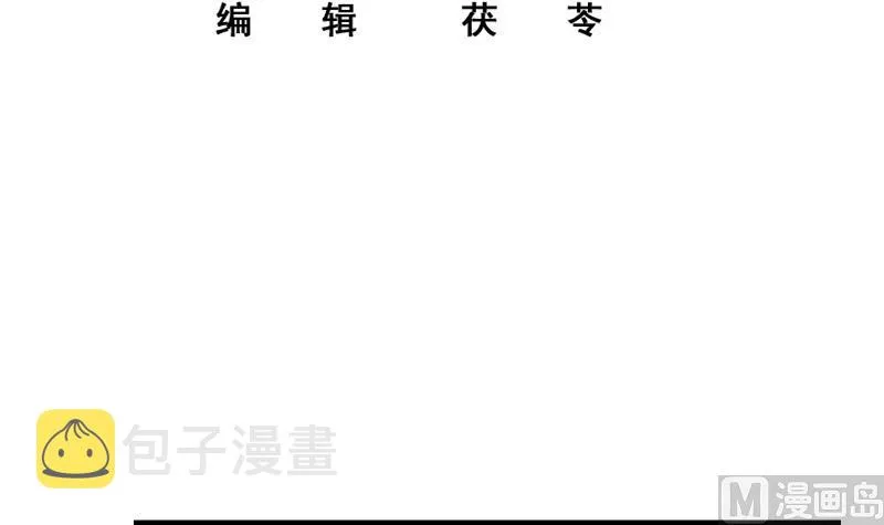 第二季 第240话 反杀就在一瞬间！ 第3页