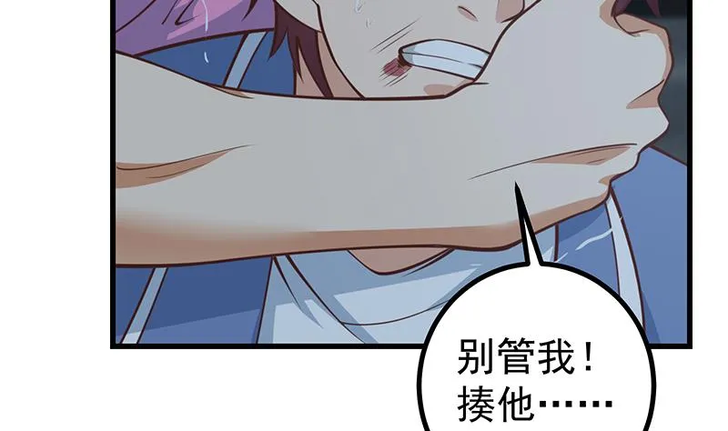 第二季 第240话 反杀就在一瞬间！ 第5页