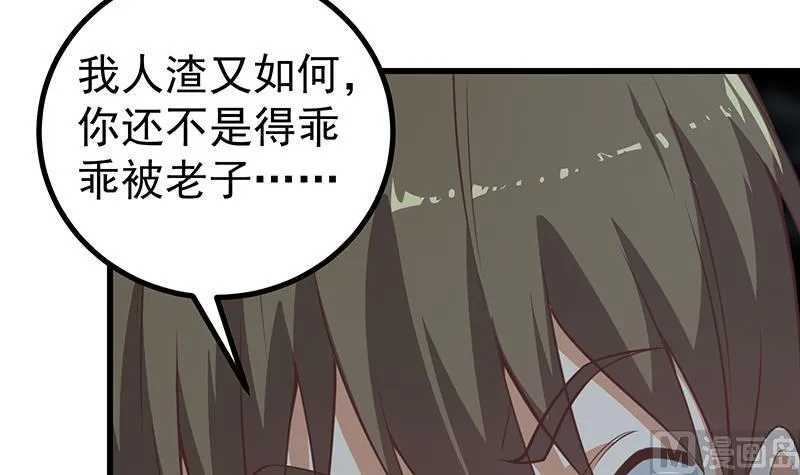第二季 第240话 反杀就在一瞬间！ 第12页