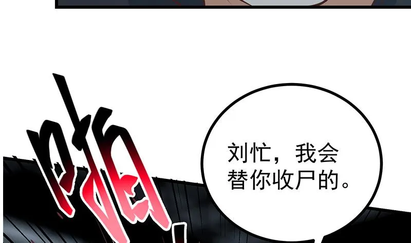 第二季 第240话 反杀就在一瞬间！ 第14页