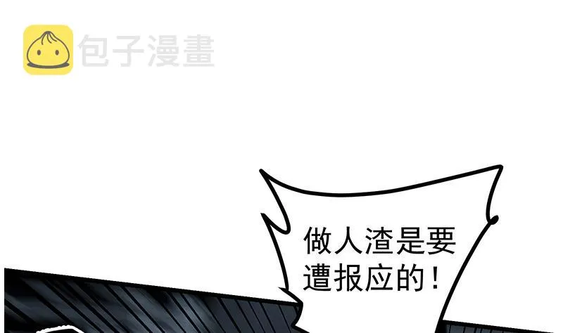 第二季 第240话 反杀就在一瞬间！ 第17页