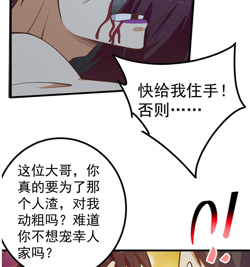第二季 第240话 反杀就在一瞬间！ 第23页