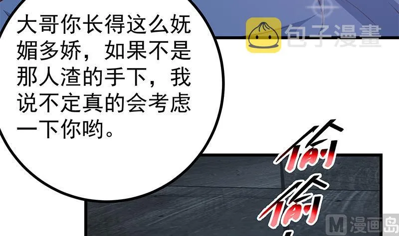 第二季 第240话 反杀就在一瞬间！ 第27页