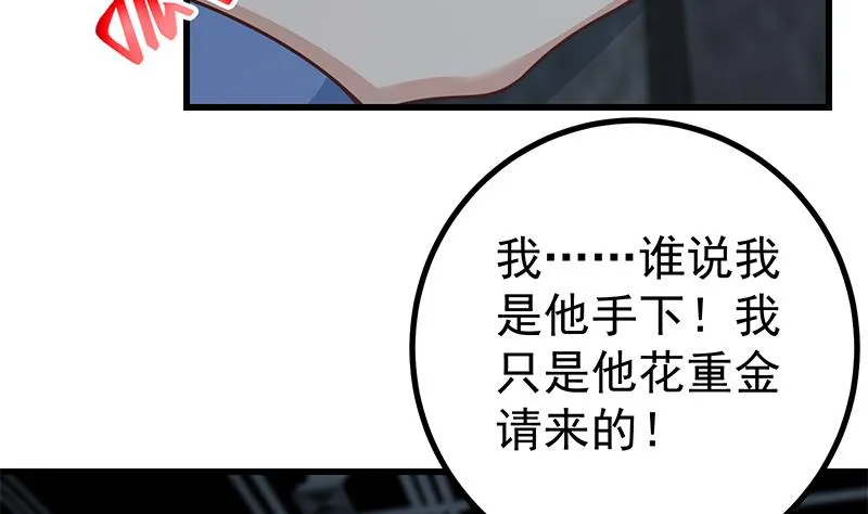 第二季 第240话 反杀就在一瞬间！ 第29页