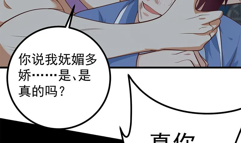 第二季 第240话 反杀就在一瞬间！ 第31页