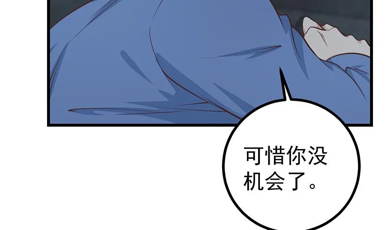 第二季 第240话 反杀就在一瞬间！ 第38页