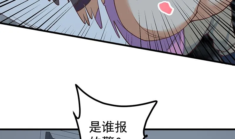 第二季 第240话 反杀就在一瞬间！ 第41页