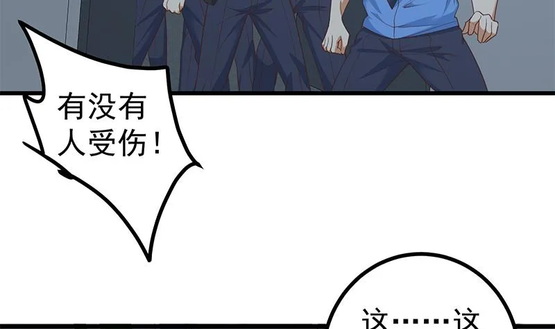 第二季 第240话 反杀就在一瞬间！ 第43页