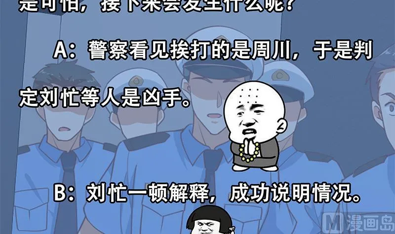 第二季 第240话 反杀就在一瞬间！ 第48页