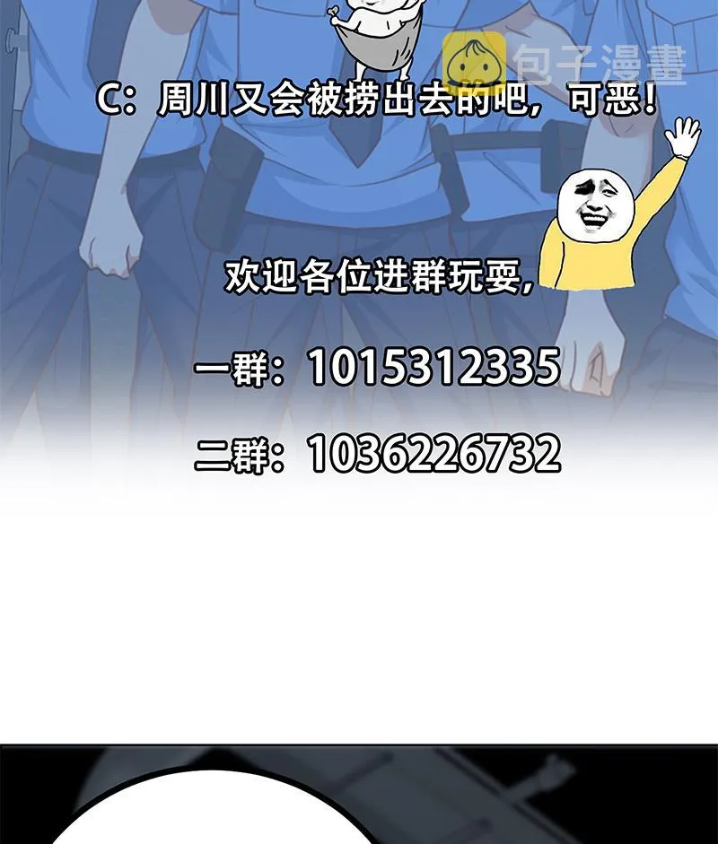第二季 第240话 反杀就在一瞬间！ 第49页