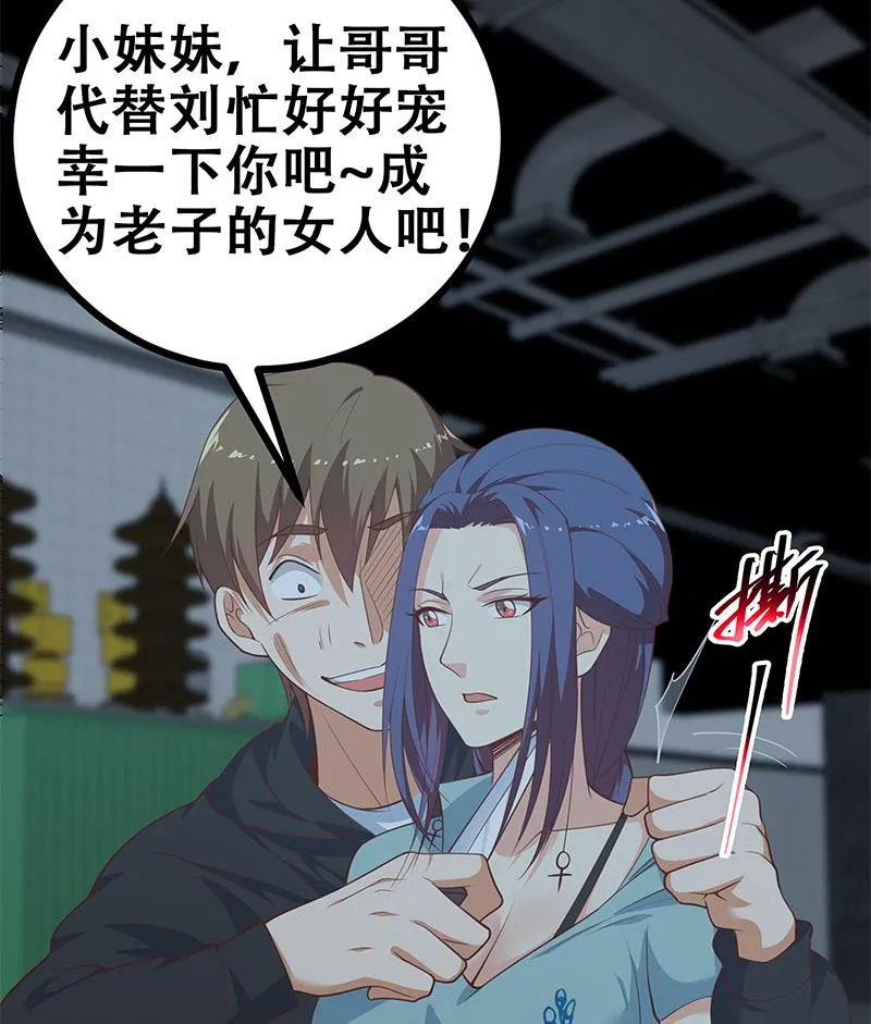 第二季 第240话 反杀就在一瞬间！ 第50页