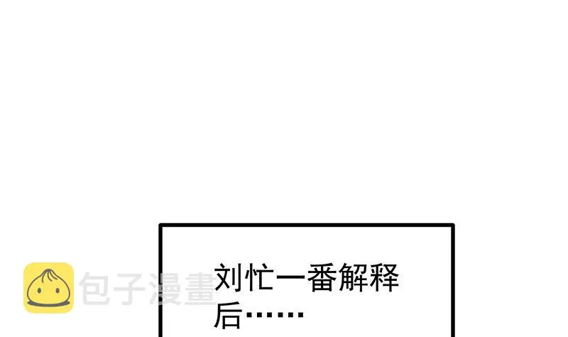 第二季 第241话 李晓枫的秘密 第5页