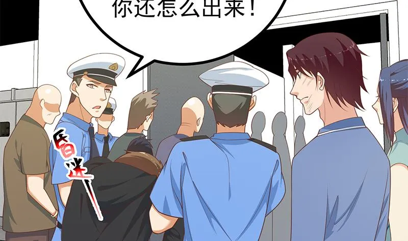 第二季 第241话 李晓枫的秘密 第7页