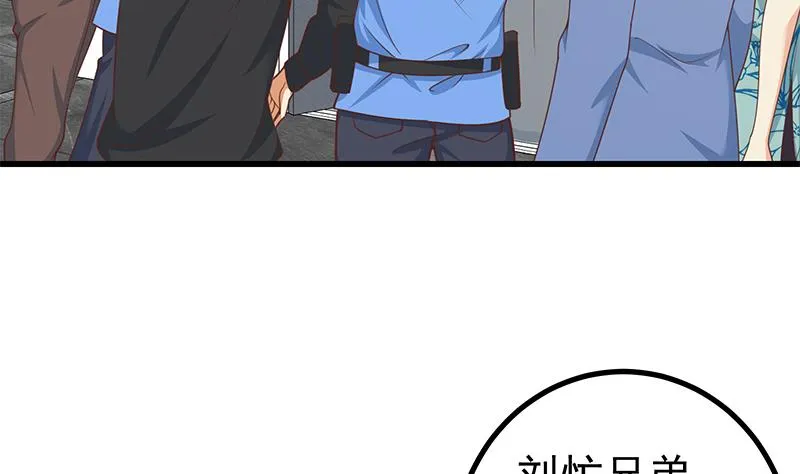 第二季 第241话 李晓枫的秘密 第8页