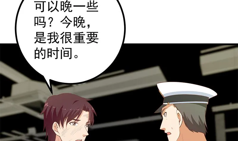 第二季 第241话 李晓枫的秘密 第11页