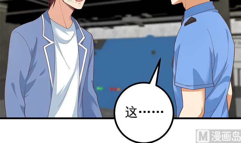 第二季 第241话 李晓枫的秘密 第12页
