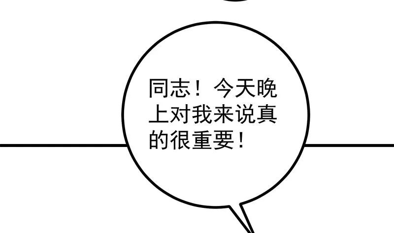 第二季 第241话 李晓枫的秘密 第13页