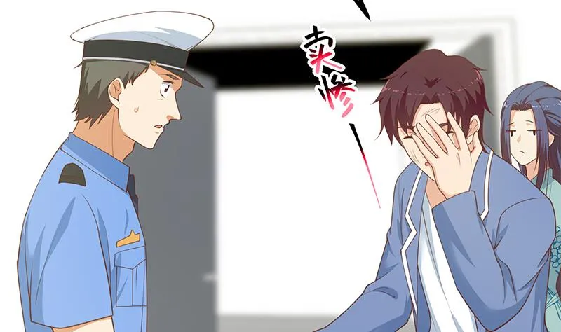 第二季 第241话 李晓枫的秘密 第14页