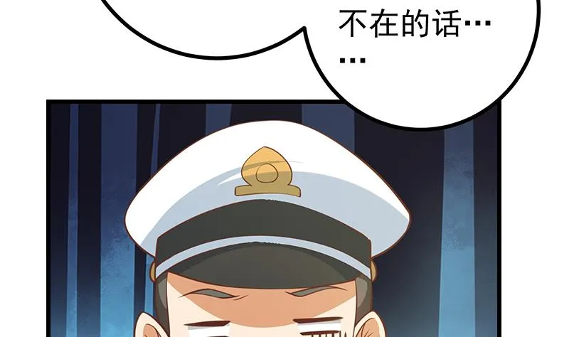 第二季 第241话 李晓枫的秘密 第16页