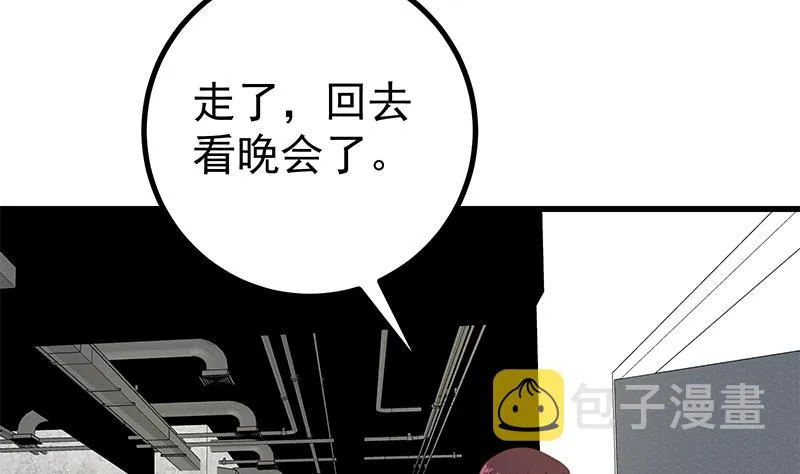 第二季 第241话 李晓枫的秘密 第22页