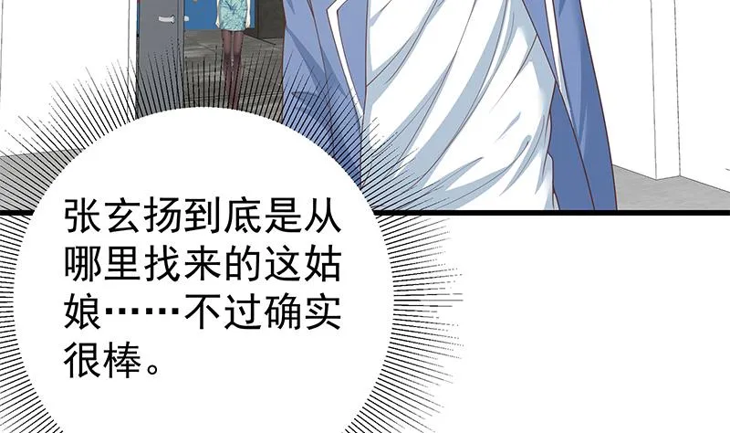 第二季 第241话 李晓枫的秘密 第32页