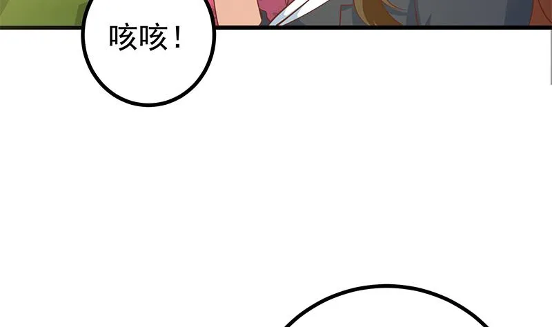 第二季 第241话 李晓枫的秘密 第41页