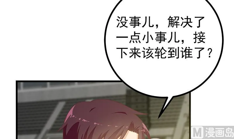 第二季 第241话 李晓枫的秘密 第42页