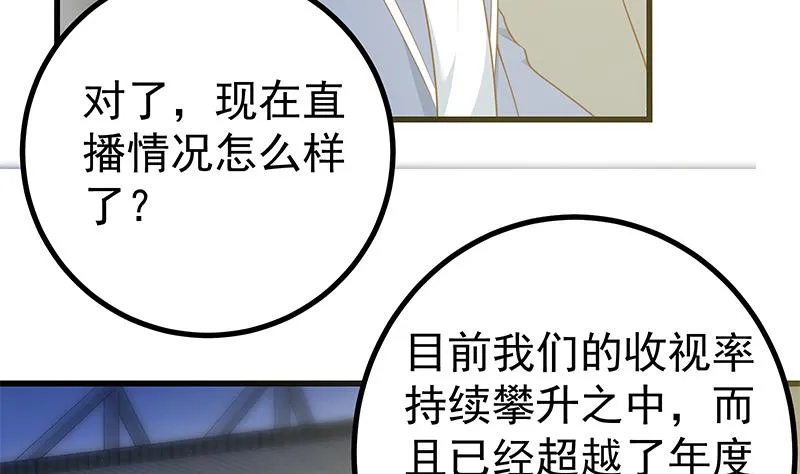 第二季 第241话 李晓枫的秘密 第44页