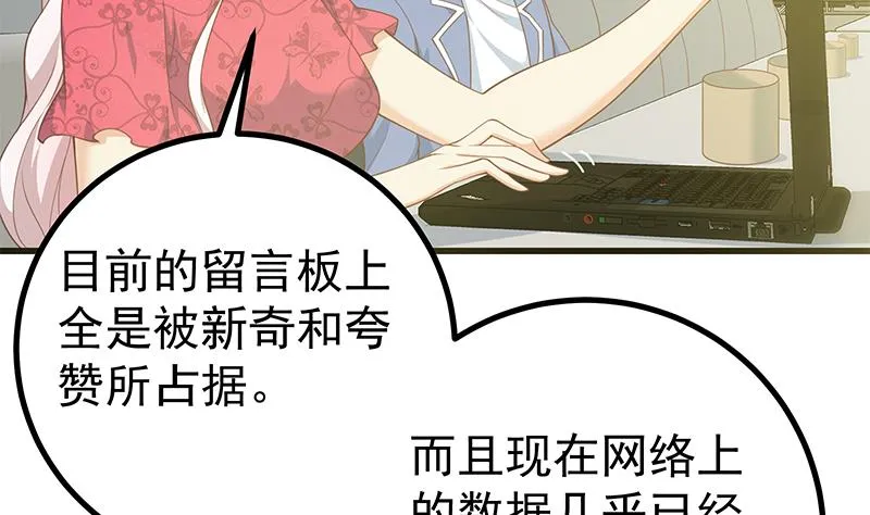第二季 第241话 李晓枫的秘密 第46页