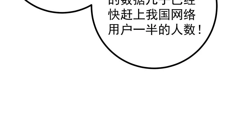 第二季 第241话 李晓枫的秘密 第47页