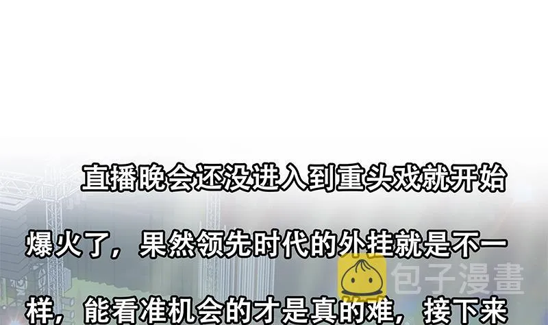 第二季 第241话 李晓枫的秘密 第49页