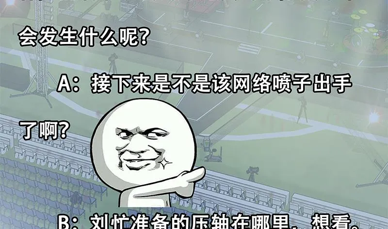 第二季 第241话 李晓枫的秘密 第50页