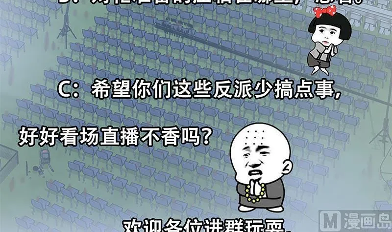 第二季 第241话 李晓枫的秘密 第51页