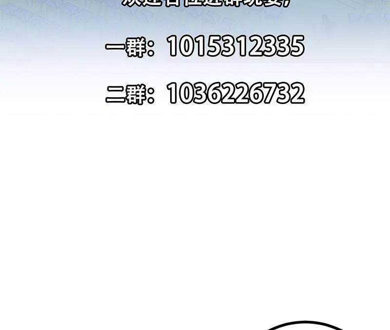 第二季 第241话 李晓枫的秘密 第52页