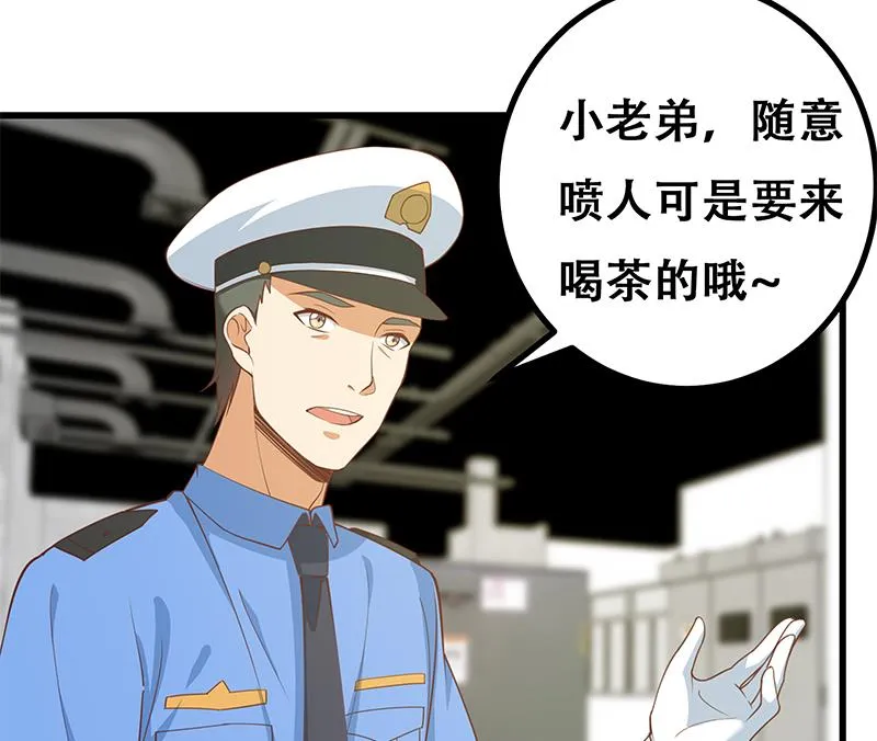 第二季 第241话 李晓枫的秘密 第53页