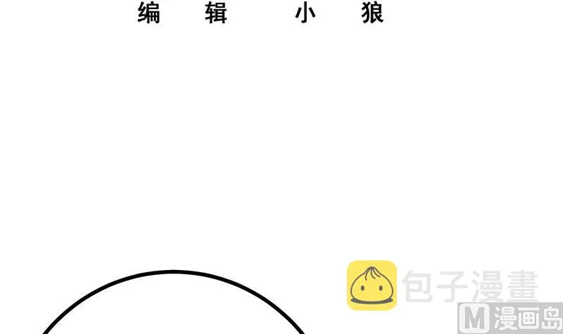 第二季 第242话 跨时代之舞 第3页