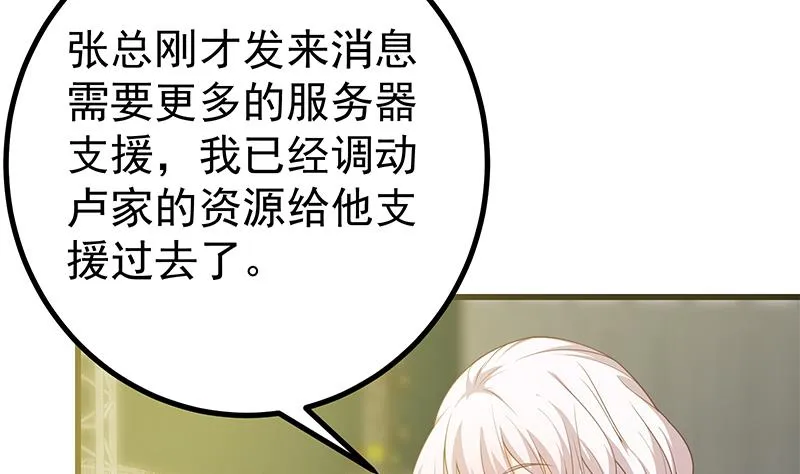 第二季 第242话 跨时代之舞 第4页