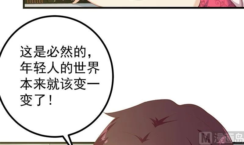 第二季 第242话 跨时代之舞 第6页
