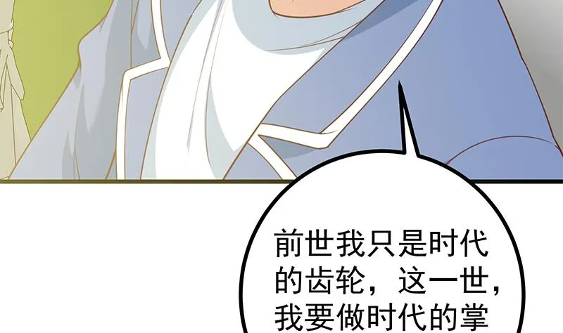 第二季 第242话 跨时代之舞 第8页