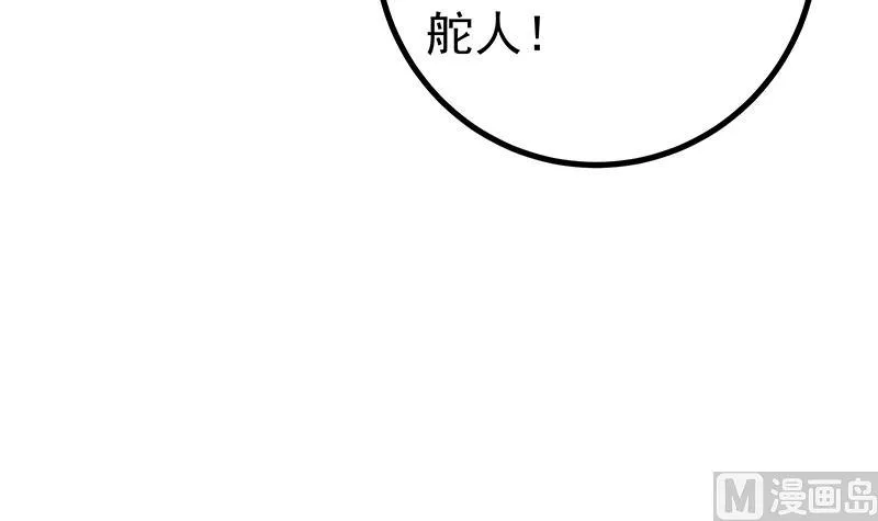 第二季 第242话 跨时代之舞 第9页