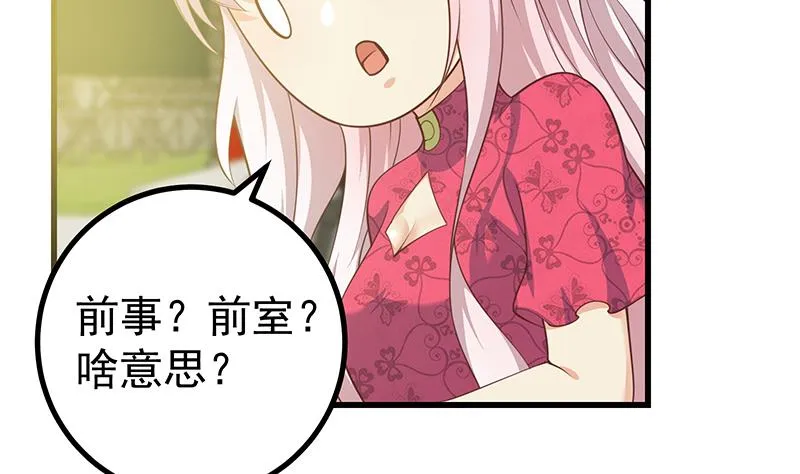 第二季 第242话 跨时代之舞 第11页